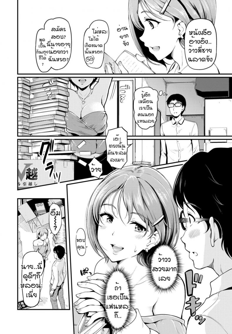 ซิ่วซักปีดีไหมนะ [Hiroshiki] Tonari no neesan ha eechi shitai ภาพ 1