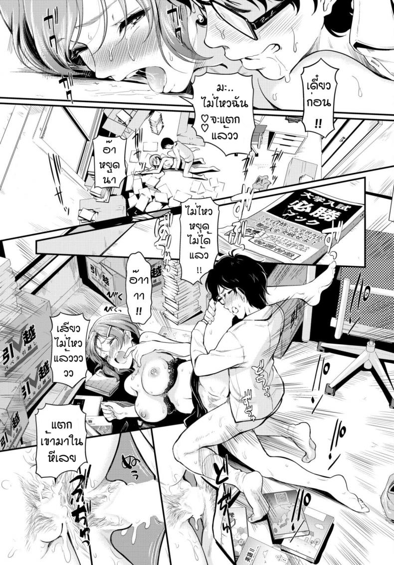 ซิ่วซักปีดีไหมนะ [Hiroshiki] Tonari no neesan ha eechi shitai ภาพ 16