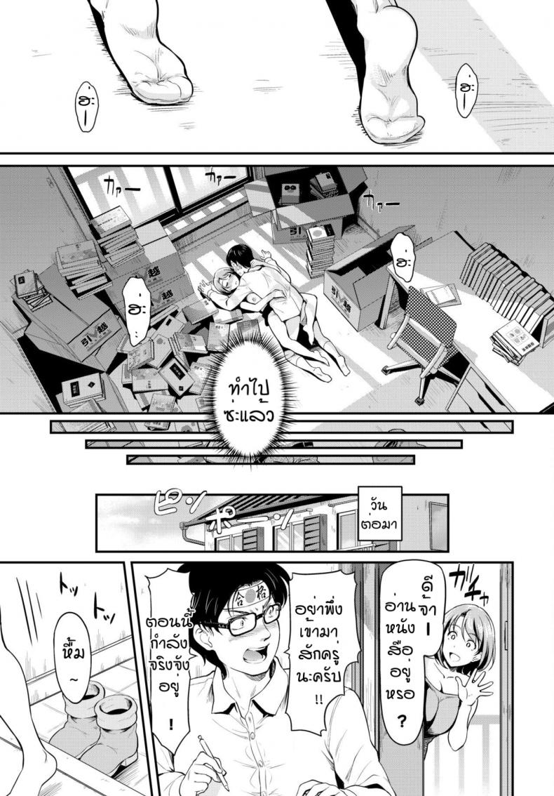 ซิ่วซักปีดีไหมนะ [Hiroshiki] Tonari no neesan ha eechi shitai ภาพ 18