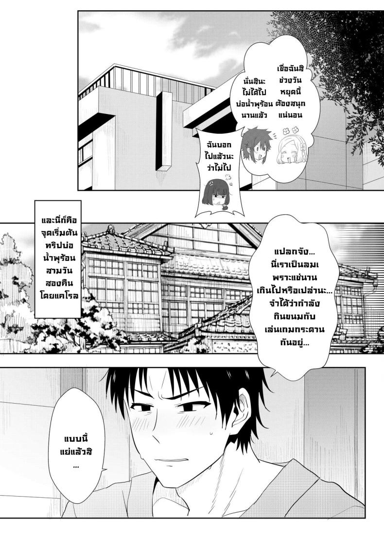 ภาพหลอนทริปบ่อน้ำพุร้อน [Nikoushikou (Nekosaki Aoi)] Going On A Hotspring Trip With Tomos Mom And Her Friends! (Tomo-chan wa Onnanoko!) ภาพ 4