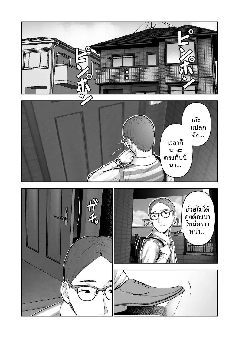 เธอผู้โดดเดี่ยวในสังคม ภาพ 19