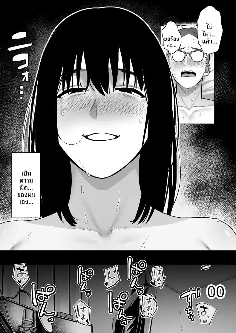 เธอผู้โดดเดี่ยวในสังคม ภาพ 43