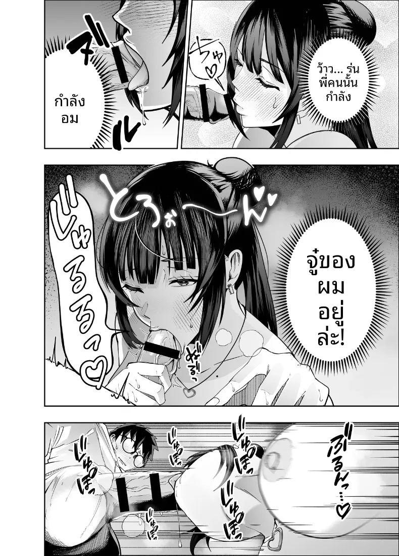 คงอยู่ได้อีกไม่นานพราะงั้นขอจัดกับหัวหน้าสักที ภาพ 31