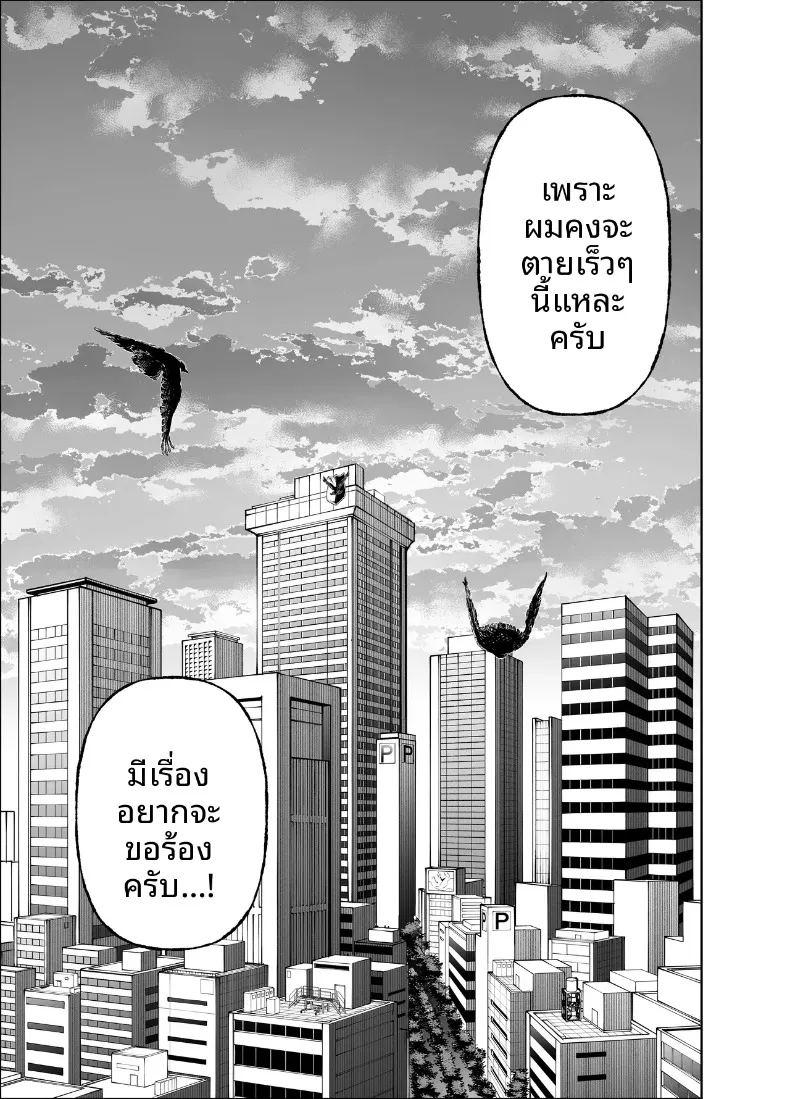 คงอยู่ได้อีกไม่นานพราะงั้นขอจัดกับหัวหน้าสักที ภาพ 58