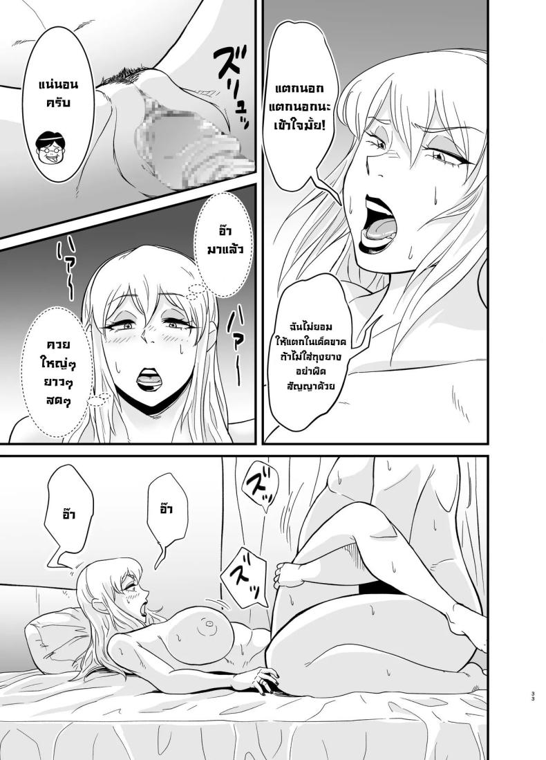 คุณนายนอกใจผัว [Nobishiro] Cheating Milf MarinaNetorare Jukujo Marina-san ภาพ 33