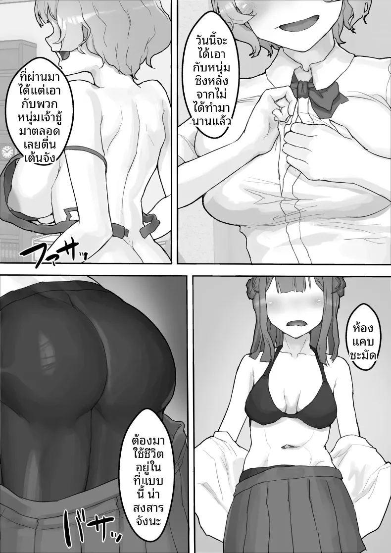หญิงสาวผู้มากอารมณ์ทางเพศ ภาพ 11