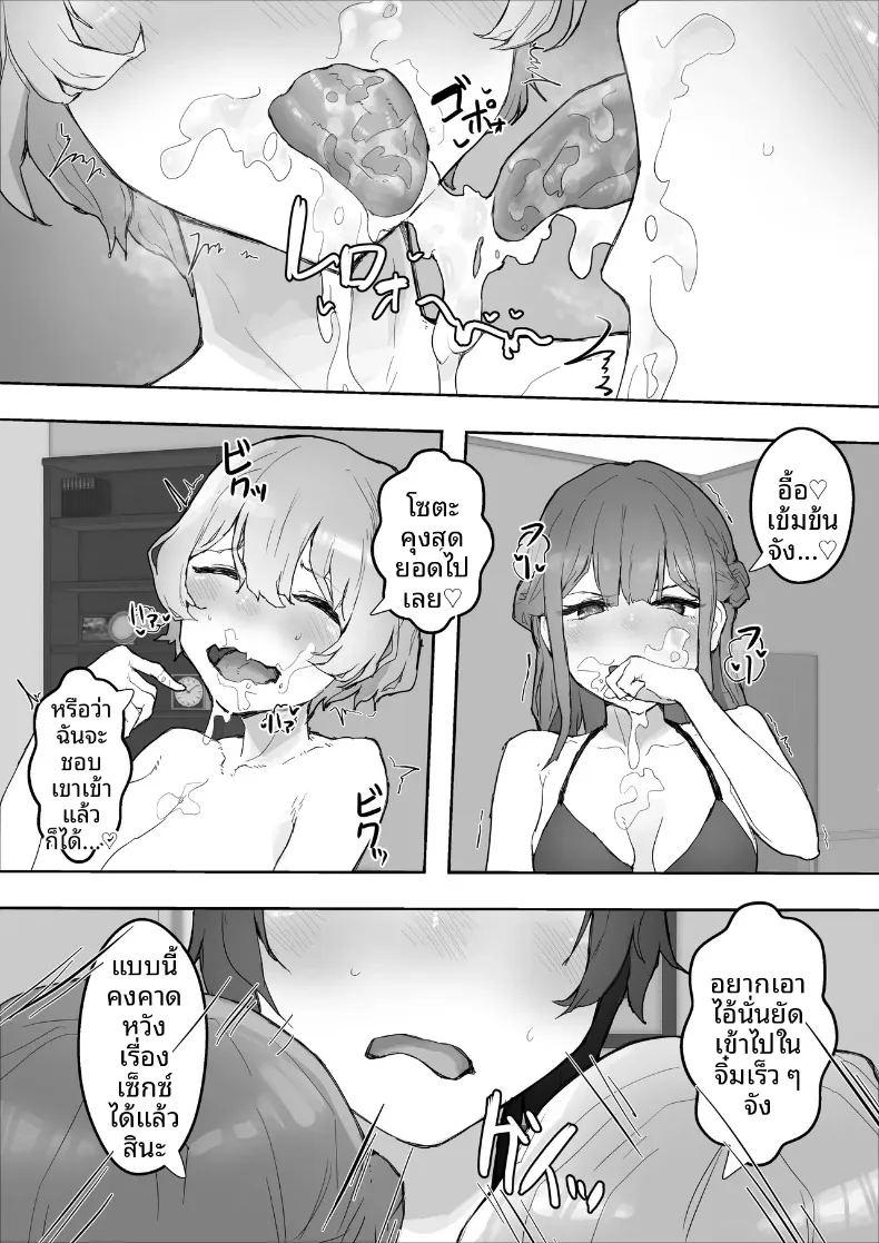 หญิงสาวผู้มากอารมณ์ทางเพศ ภาพ 24