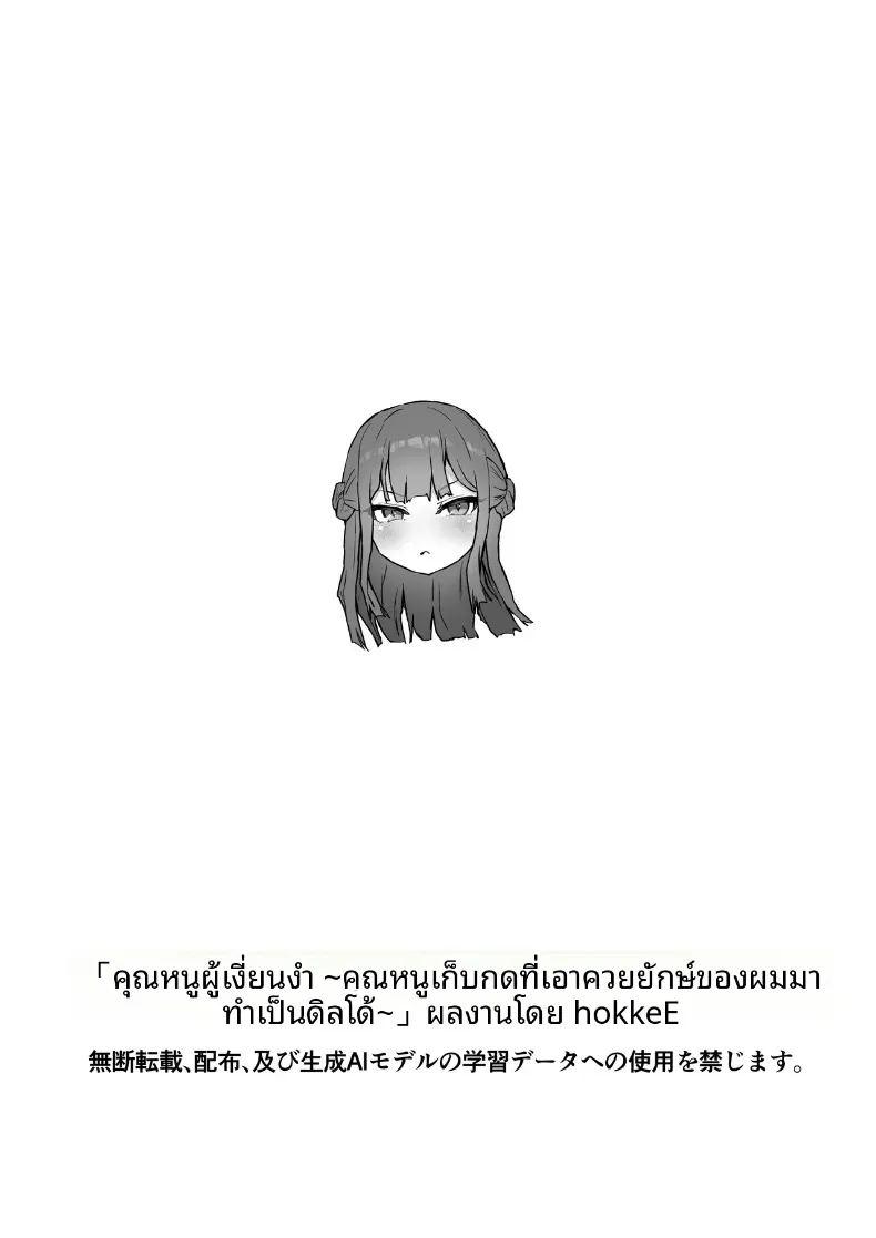 หญิงสาวผู้มากอารมณ์ทางเพศ ภาพ 61