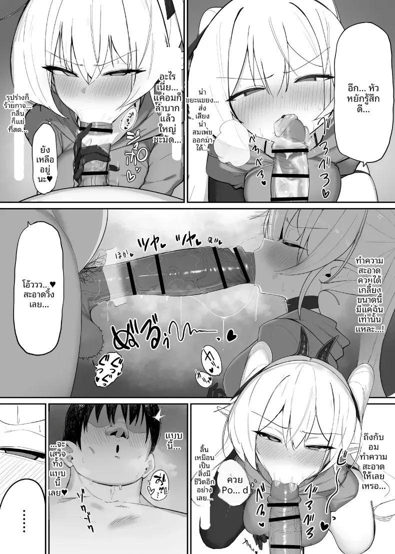 ซัคคิวบัสที่กลายเป็นเหยื่อซะเอง 2 ภาพ 12