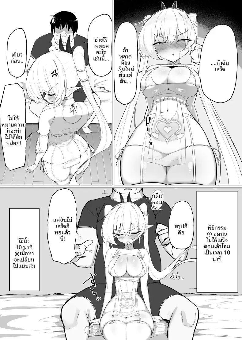 ซัคคิวบัสที่กลายเป็นเหยื่อซะเอง 2 ภาพ 42