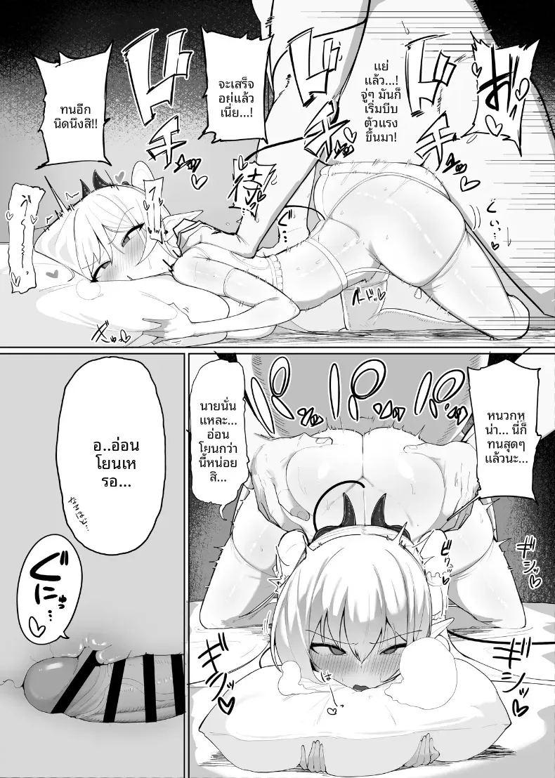 ซัคคิวบัสที่กลายเป็นเหยื่อซะเอง 2 ภาพ 48