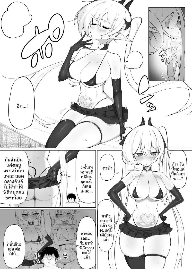 ซัคคิวบัสที่กลายเป็นเหยื่อซะเอง 2 ภาพ 51
