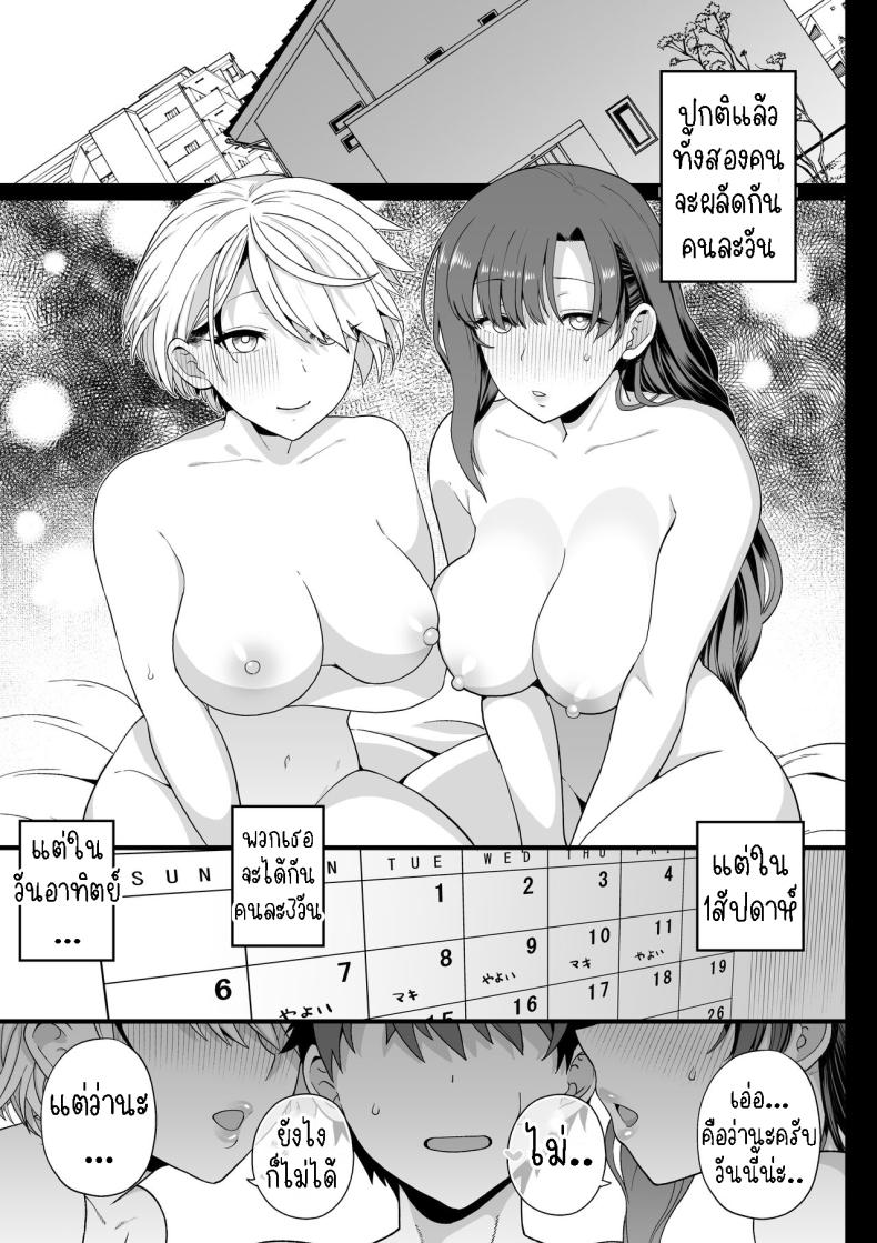 ไม่ตั้งใจเรียน[Mochinchi (Mo)] Sentaku Kyouka Selective Teaching ภาพ 31