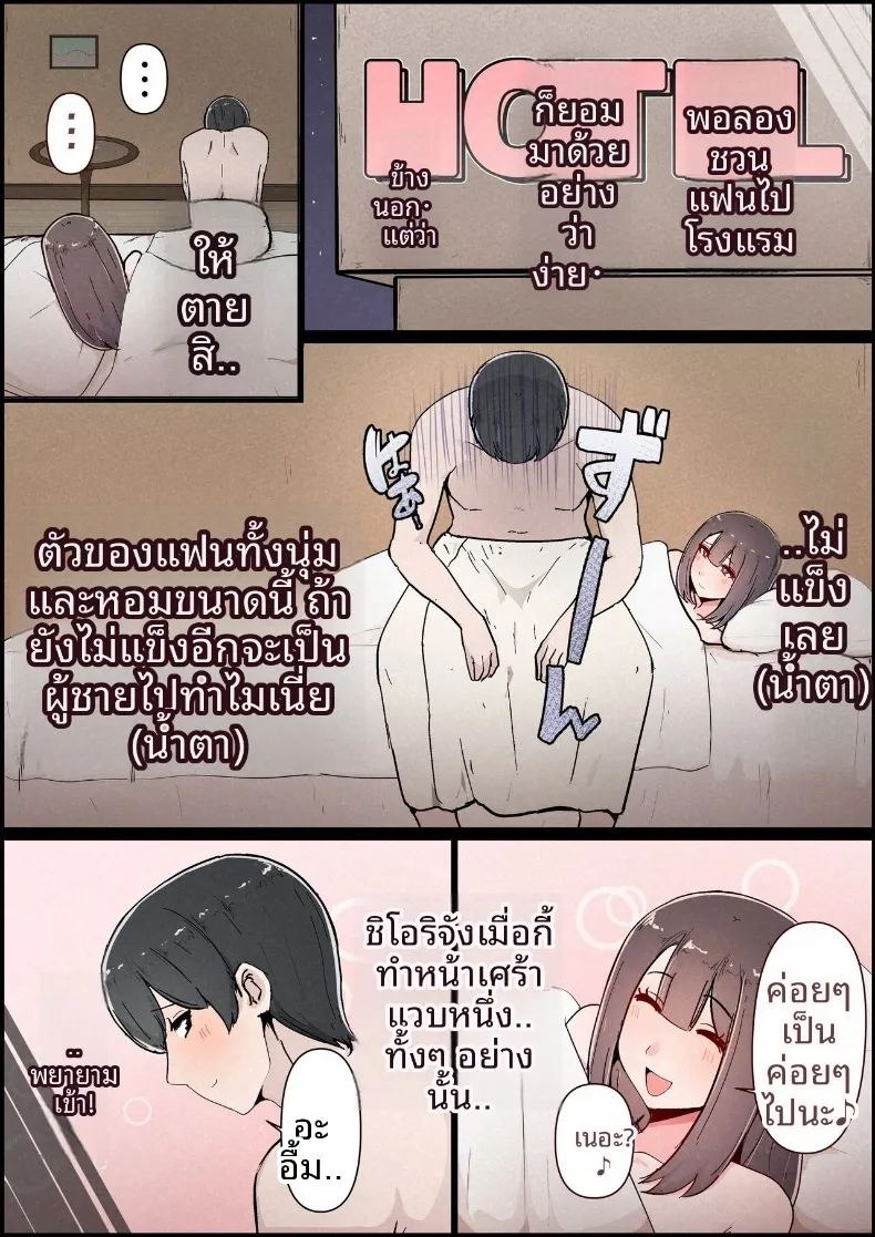 แฟนสาวที่หลงของใหญ่ของรุ่นพี่ (Momoiro Zundoko) ภาพ 9
