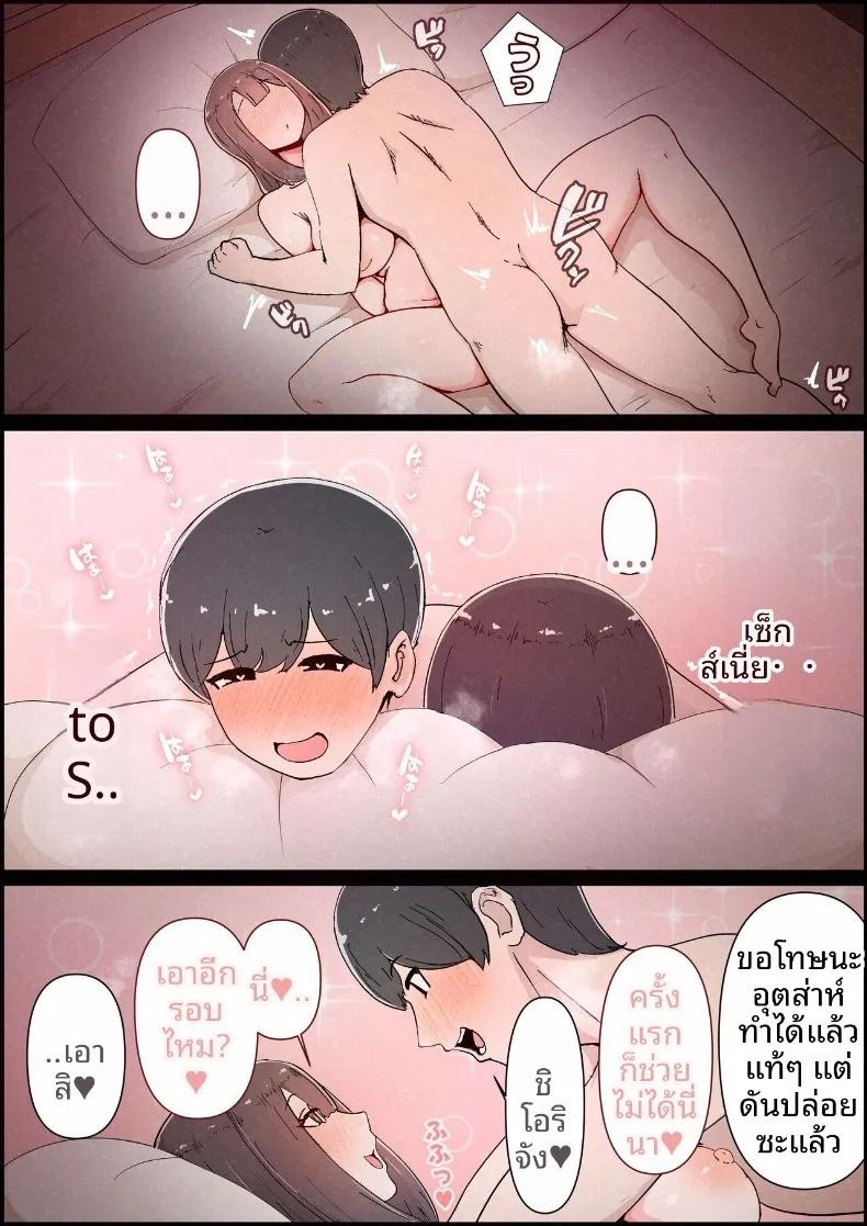 แฟนสาวที่หลงของใหญ่ของรุ่นพี่ (Momoiro Zundoko) ภาพ 13