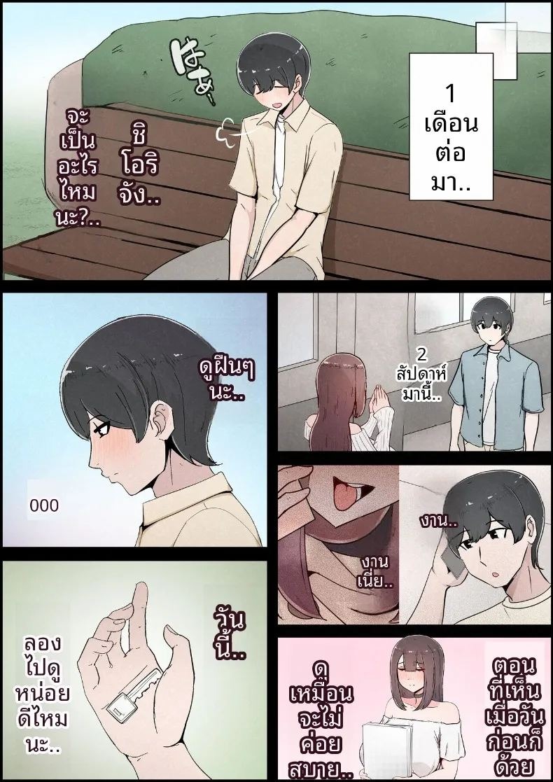 แฟนสาวที่หลงของใหญ่ของรุ่นพี่ (Momoiro Zundoko) ภาพ 15