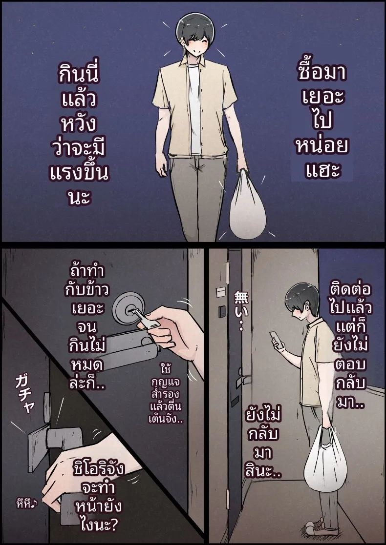 แฟนสาวที่หลงของใหญ่ของรุ่นพี่ (Momoiro Zundoko) ภาพ 16