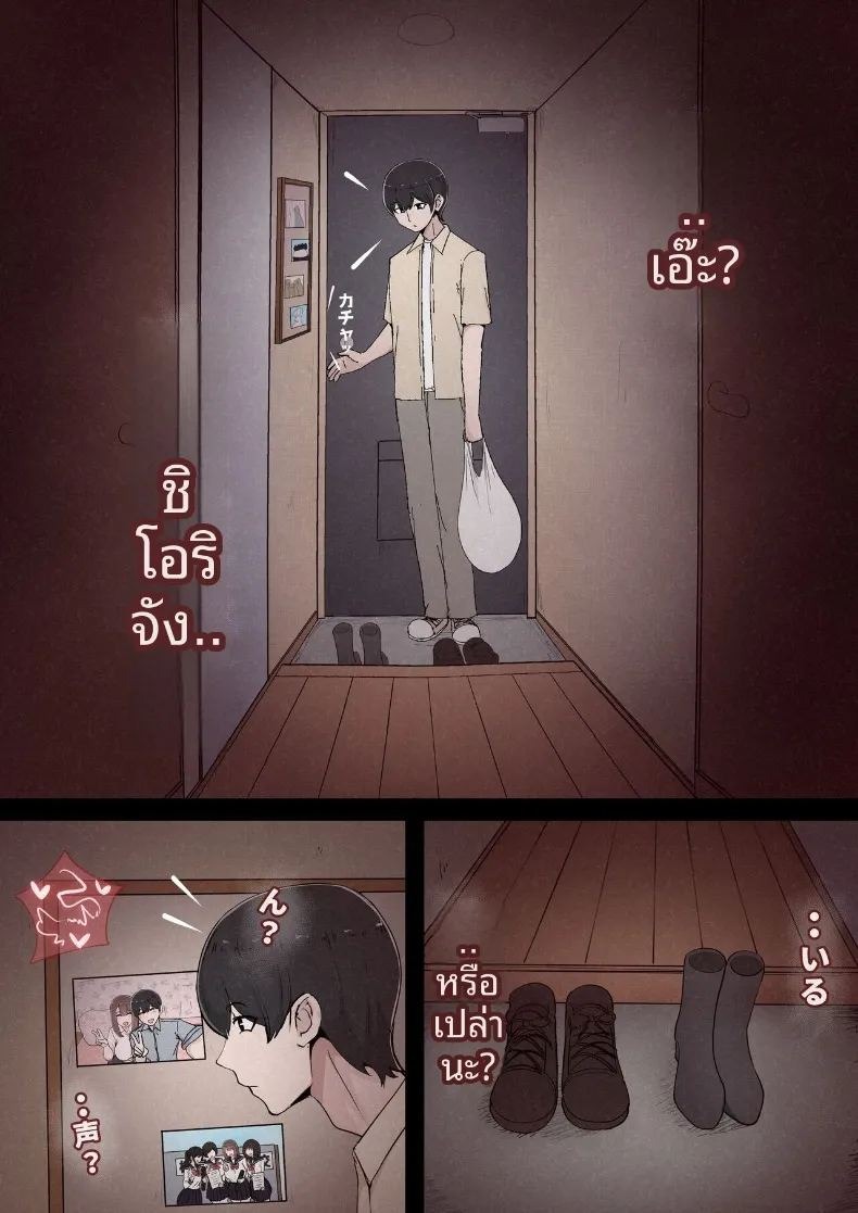 แฟนสาวที่หลงของใหญ่ของรุ่นพี่ (Momoiro Zundoko) ภาพ 17