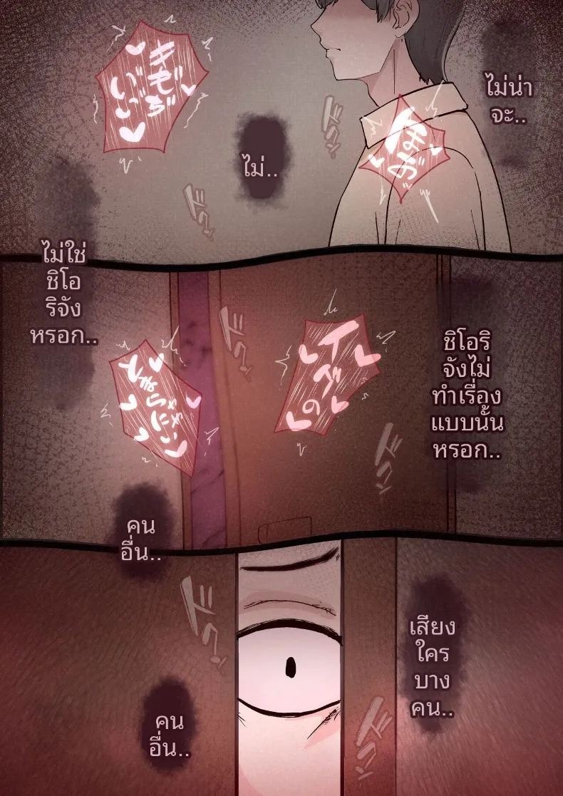 แฟนสาวที่หลงของใหญ่ของรุ่นพี่ (Momoiro Zundoko) ภาพ 19