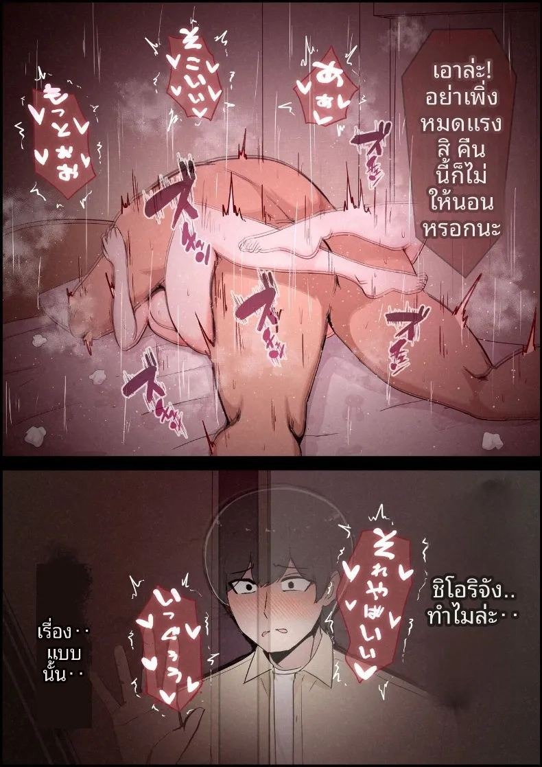 แฟนสาวที่หลงของใหญ่ของรุ่นพี่ (Momoiro Zundoko) ภาพ 21