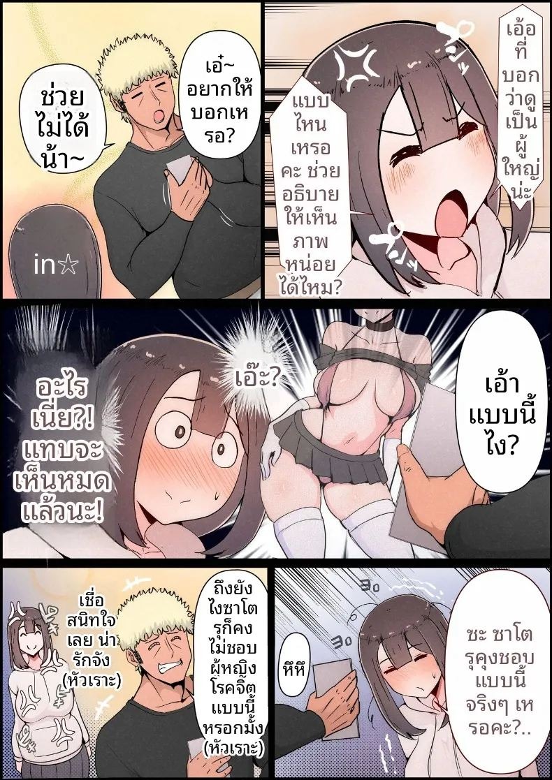 แฟนสาวที่หลงของใหญ่ของรุ่นพี่ (Momoiro Zundoko) ภาพ 24