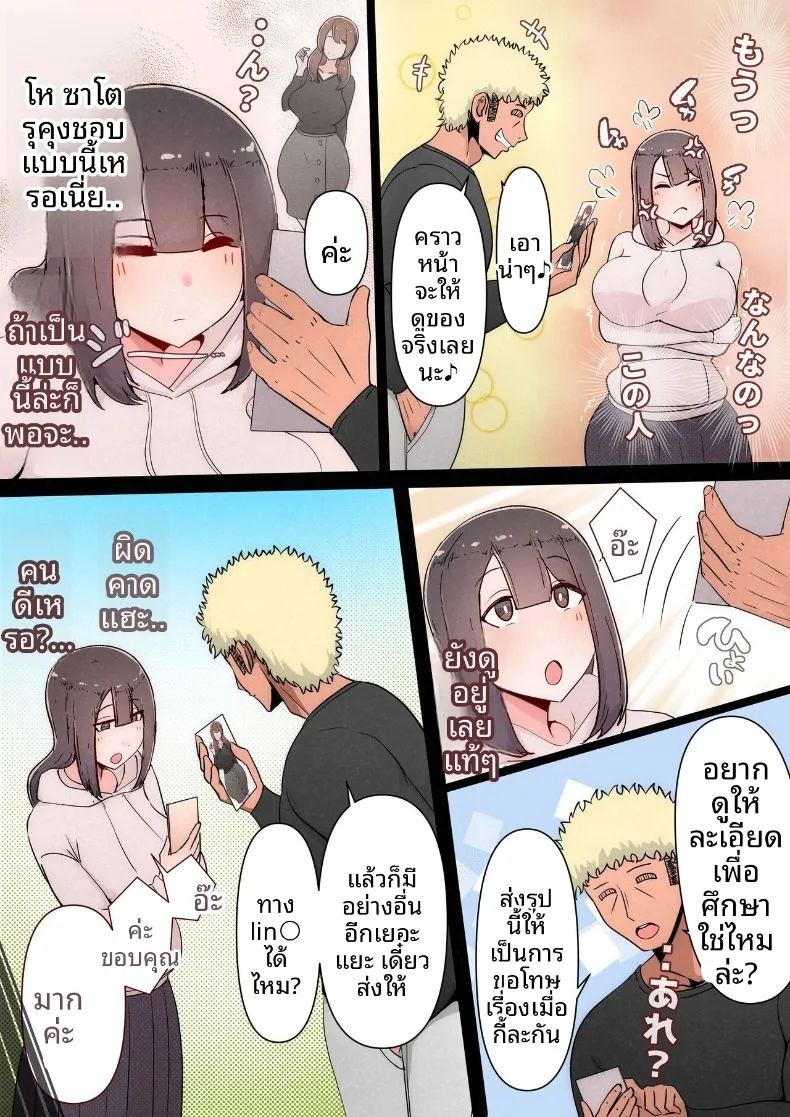 แฟนสาวที่หลงของใหญ่ของรุ่นพี่ (Momoiro Zundoko) ภาพ 25