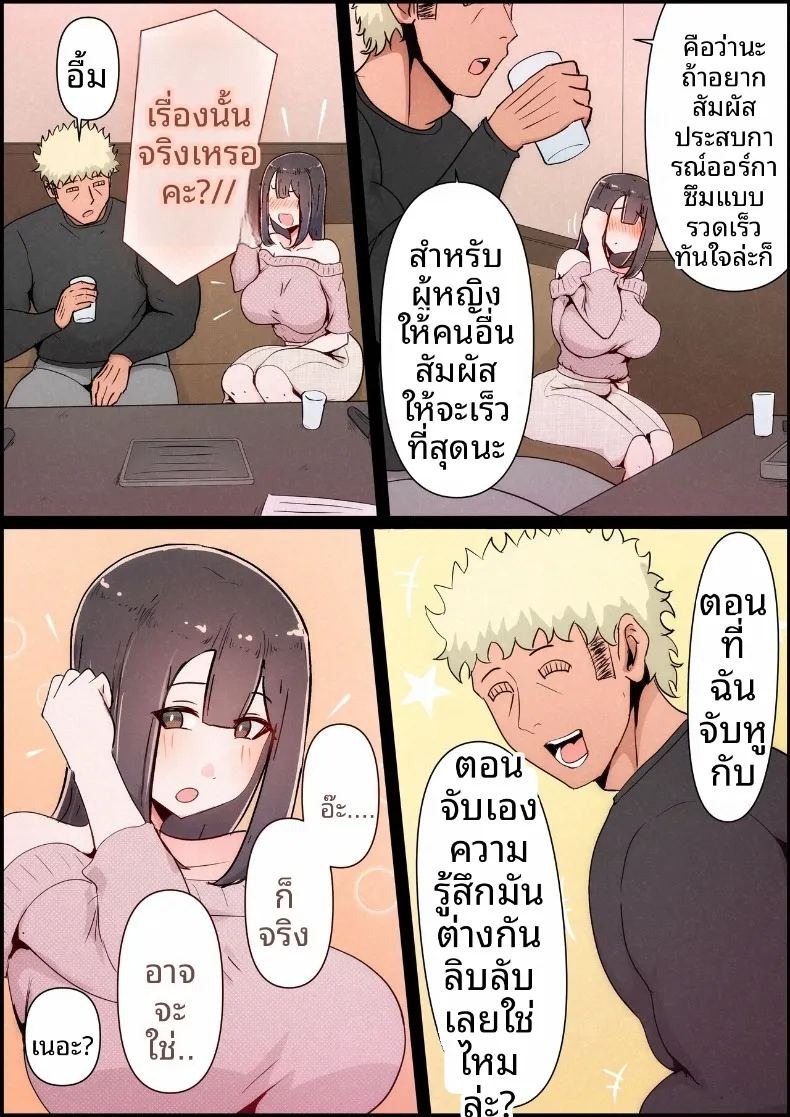 แฟนสาวที่หลงของใหญ่ของรุ่นพี่ (Momoiro Zundoko) ภาพ 30