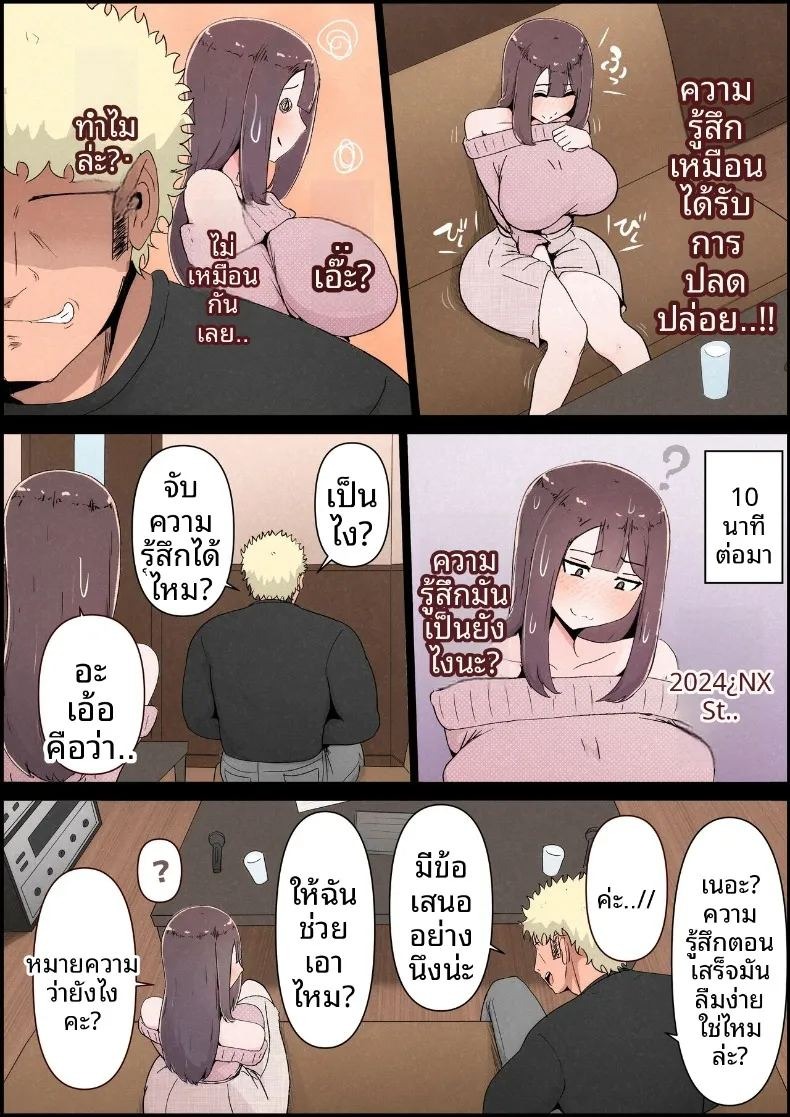 แฟนสาวที่หลงของใหญ่ของรุ่นพี่ (Momoiro Zundoko) ภาพ 36