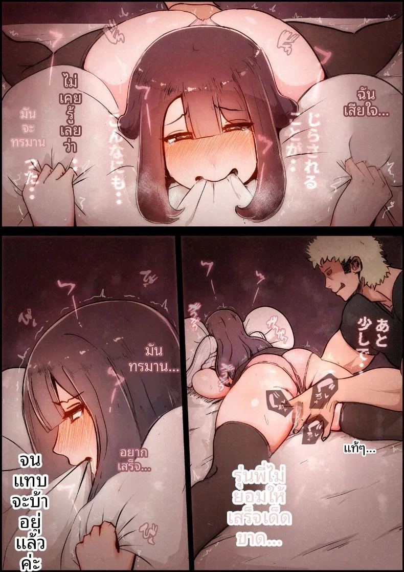แฟนสาวที่หลงของใหญ่ของรุ่นพี่ (Momoiro Zundoko) ภาพ 47