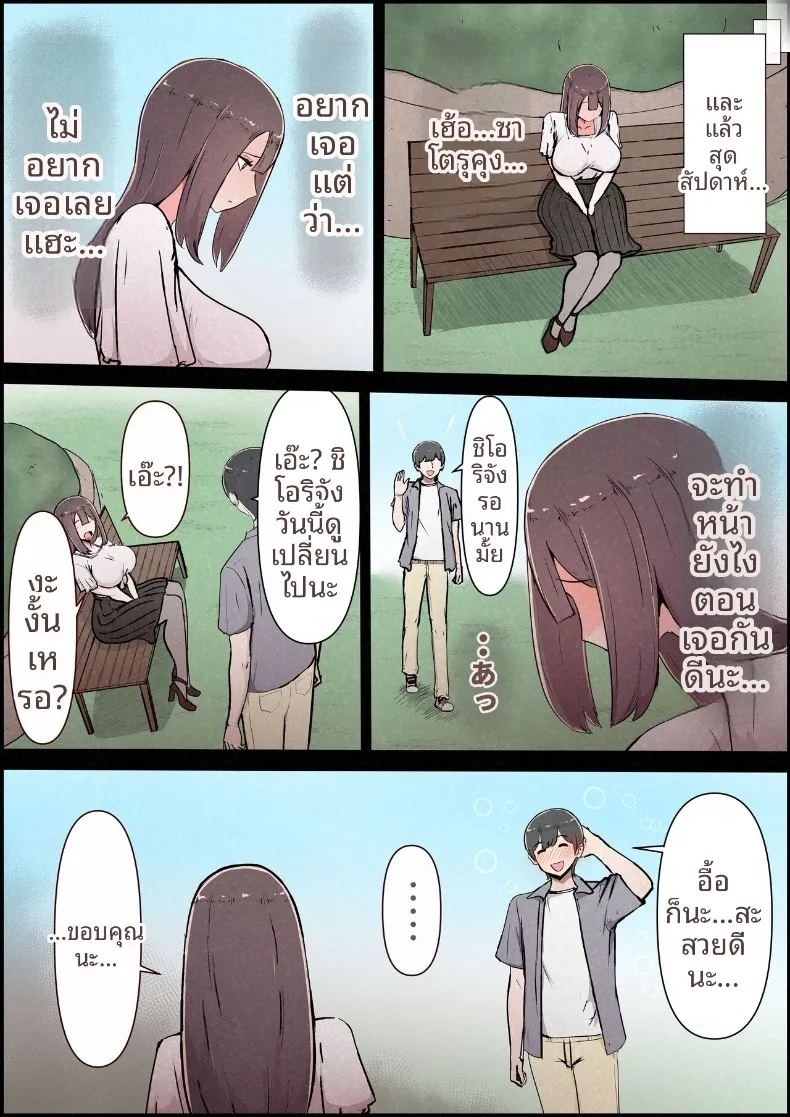 แฟนสาวที่หลงของใหญ่ของรุ่นพี่ (Momoiro Zundoko) ภาพ 71