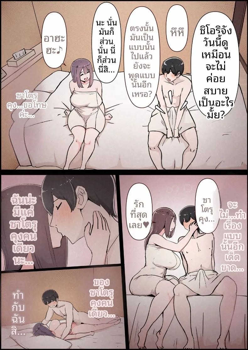 แฟนสาวที่หลงของใหญ่ของรุ่นพี่ (Momoiro Zundoko) ภาพ 72