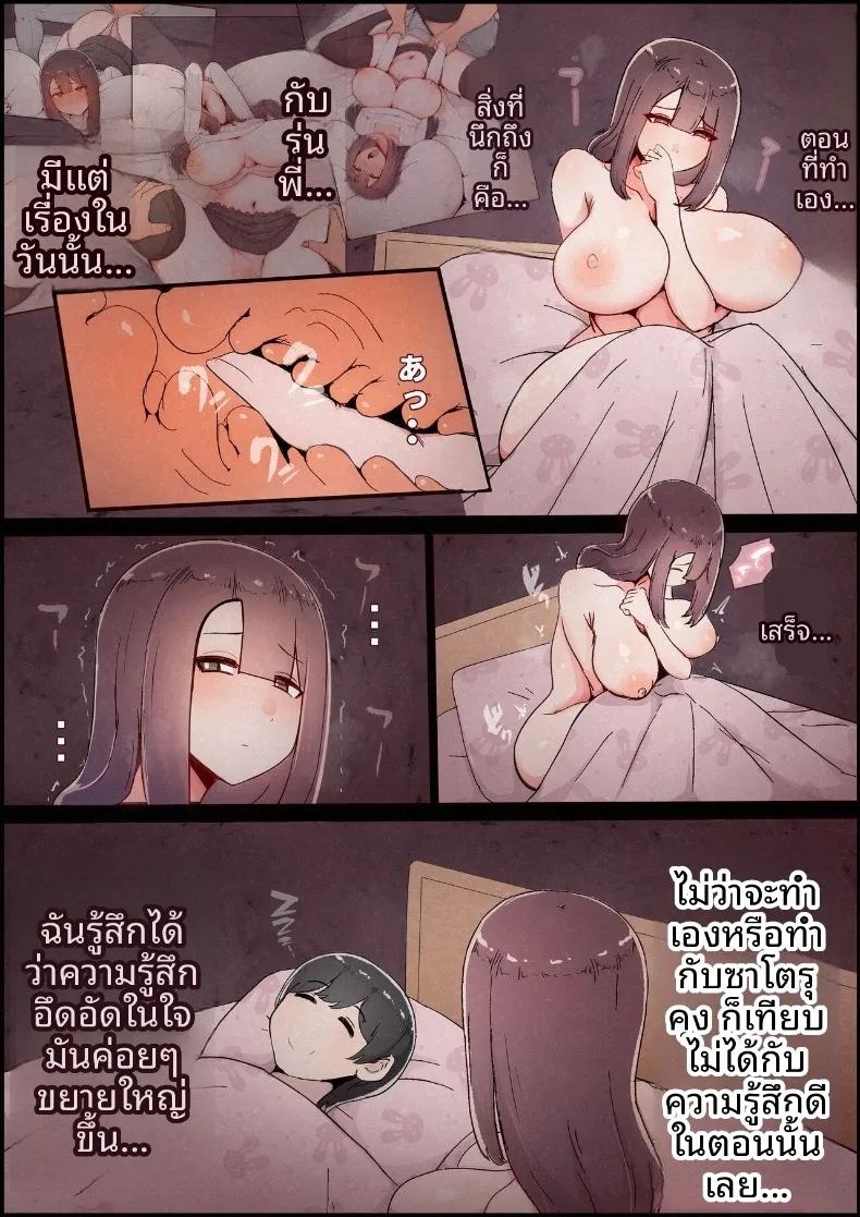แฟนสาวที่หลงของใหญ่ของรุ่นพี่ (Momoiro Zundoko) ภาพ 78