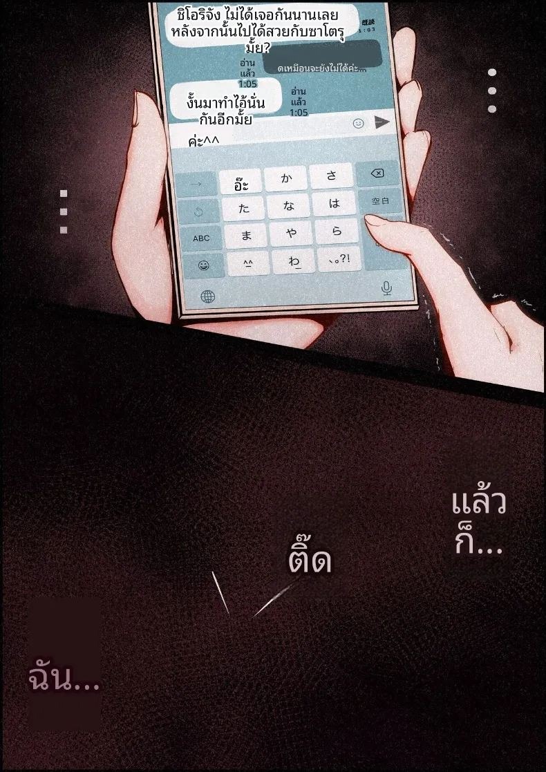 แฟนสาวที่หลงของใหญ่ของรุ่นพี่ (Momoiro Zundoko) ภาพ 80