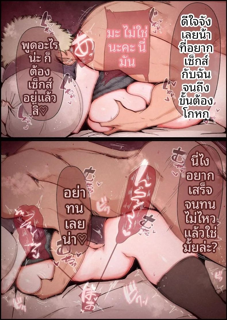 แฟนสาวที่หลงของใหญ่ของรุ่นพี่ (Momoiro Zundoko) ภาพ 89