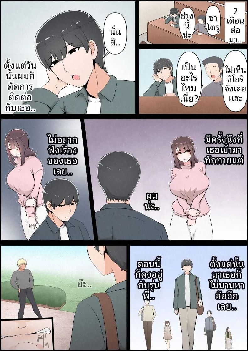 แฟนสาวที่หลงของใหญ่ของรุ่นพี่ (Momoiro Zundoko) ภาพ 149