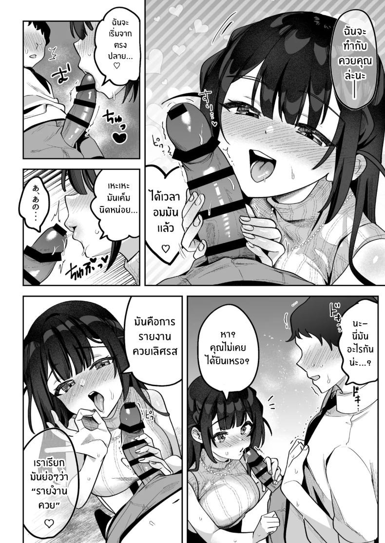 ผู้ประกาศมุเอะจัง (Mukimoto Koko) ภาพ 4