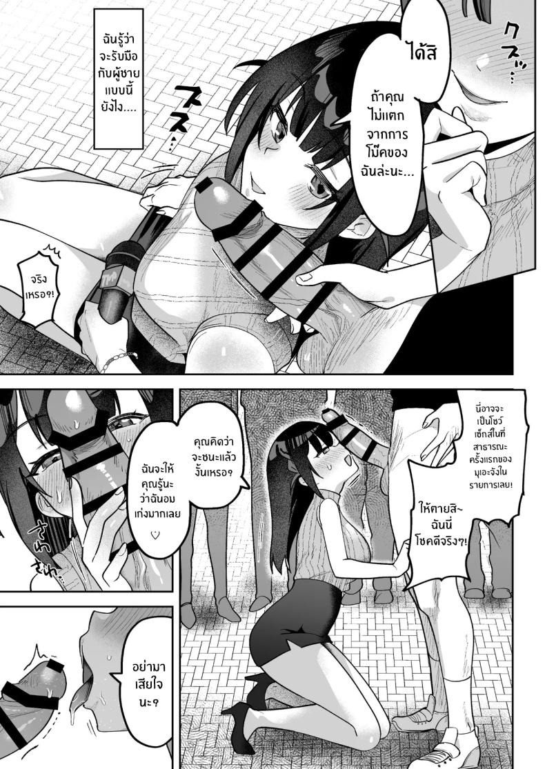 ผู้ประกาศมุเอะจัง (Mukimoto Koko) ภาพ 23