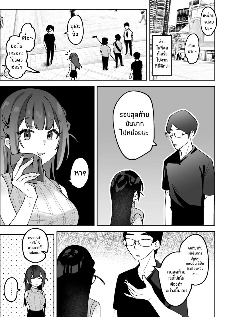 ผู้ประกาศมุเอะจัง (Mukimoto Koko) ภาพ 31