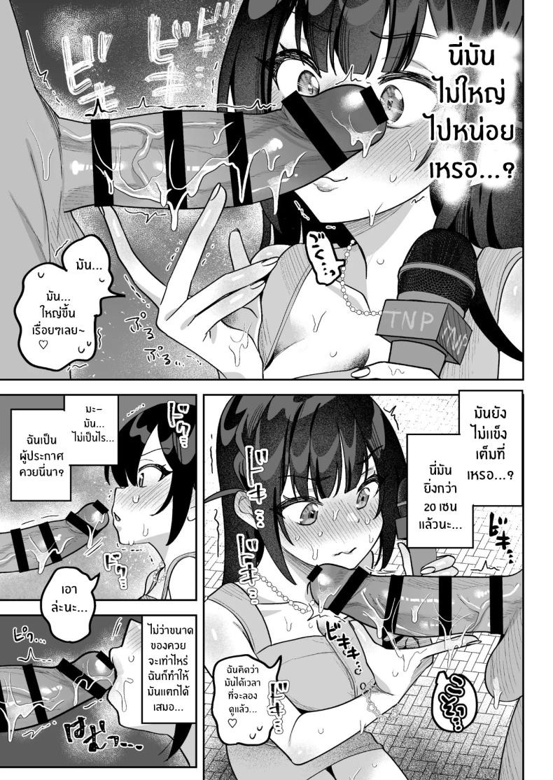ผู้ประกาศมุเอะจัง (Mukimoto Koko) ภาพ 39