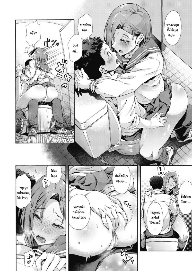 รางวัลนี้เพื่อนาย [Kasetsu makoto] Shishunki no Ritomasu ภาพ 9