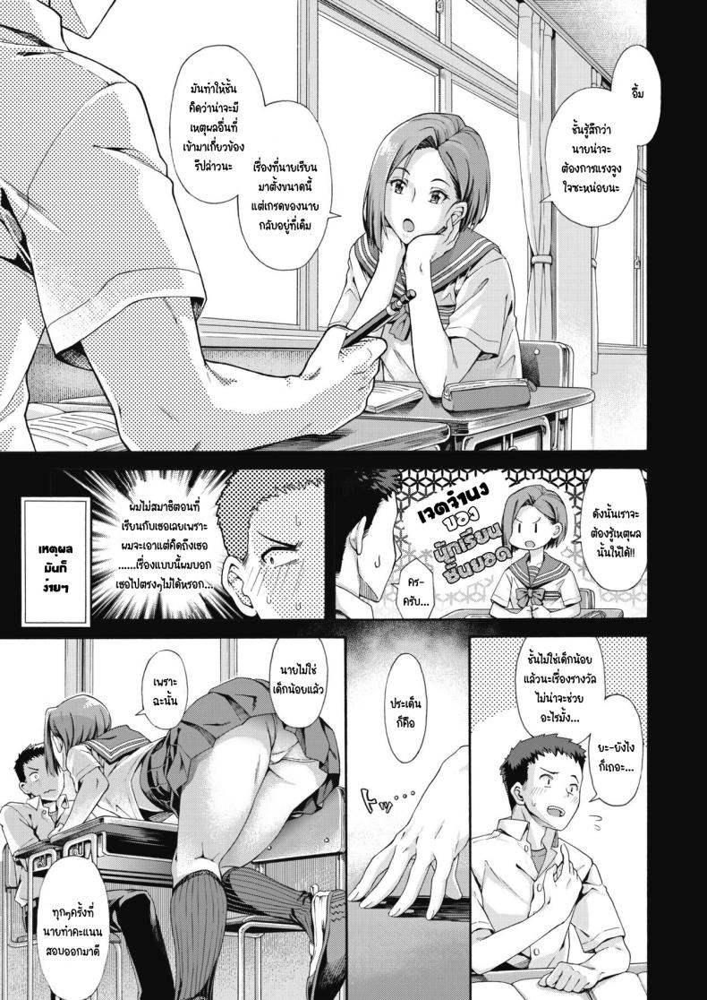 รางวัลนี้เพื่อนาย [Kasetsu makoto] Shishunki no Ritomasu ภาพ 4