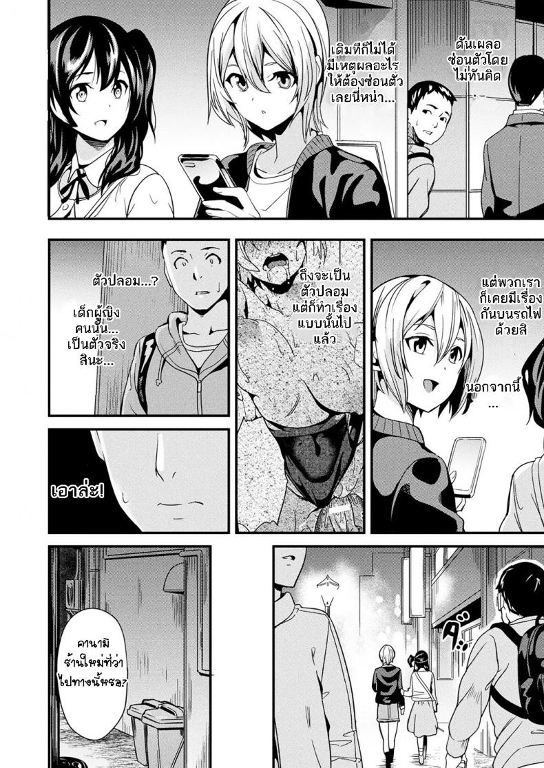 ใช้ชีวิตด้วยกันกับสไลม์ [DATE] Doukyo Suru Neneki - Slime living together EP 03 ภาพ 4