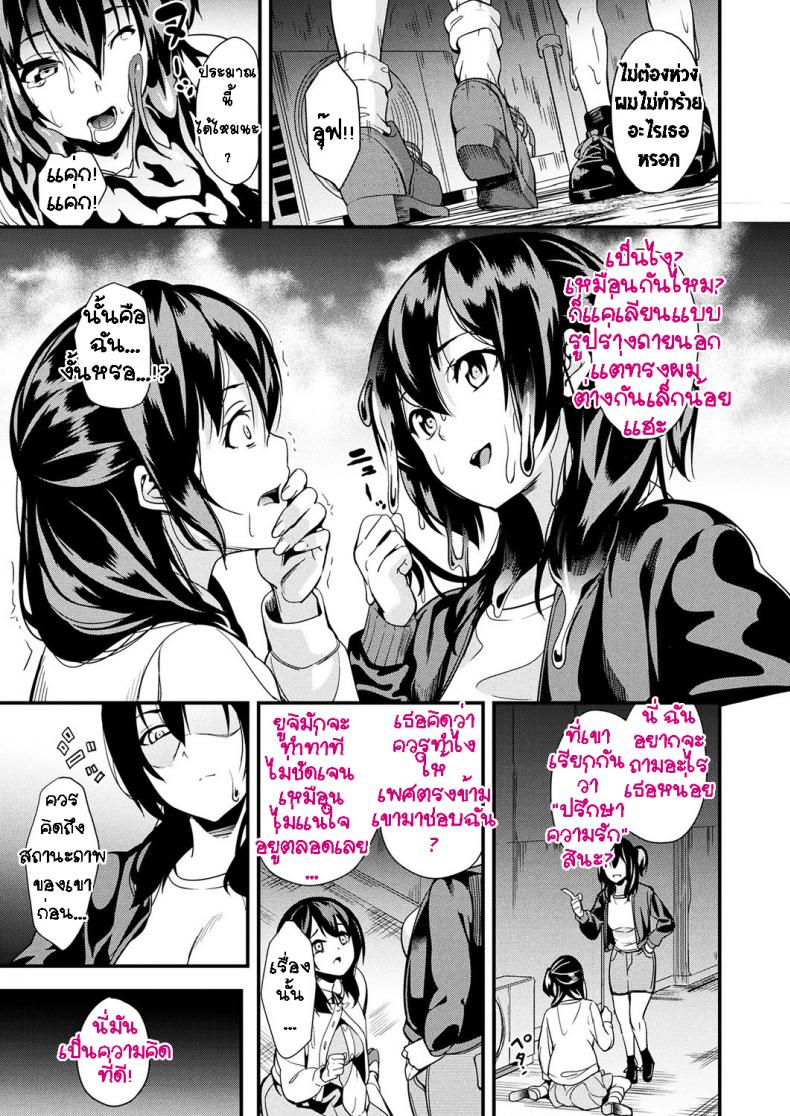 ใช้ชีวิตด้วยกันกับสไลม์ [DATE] Doukyo Suru Neneki - Slime living together EP 03 ภาพ 7