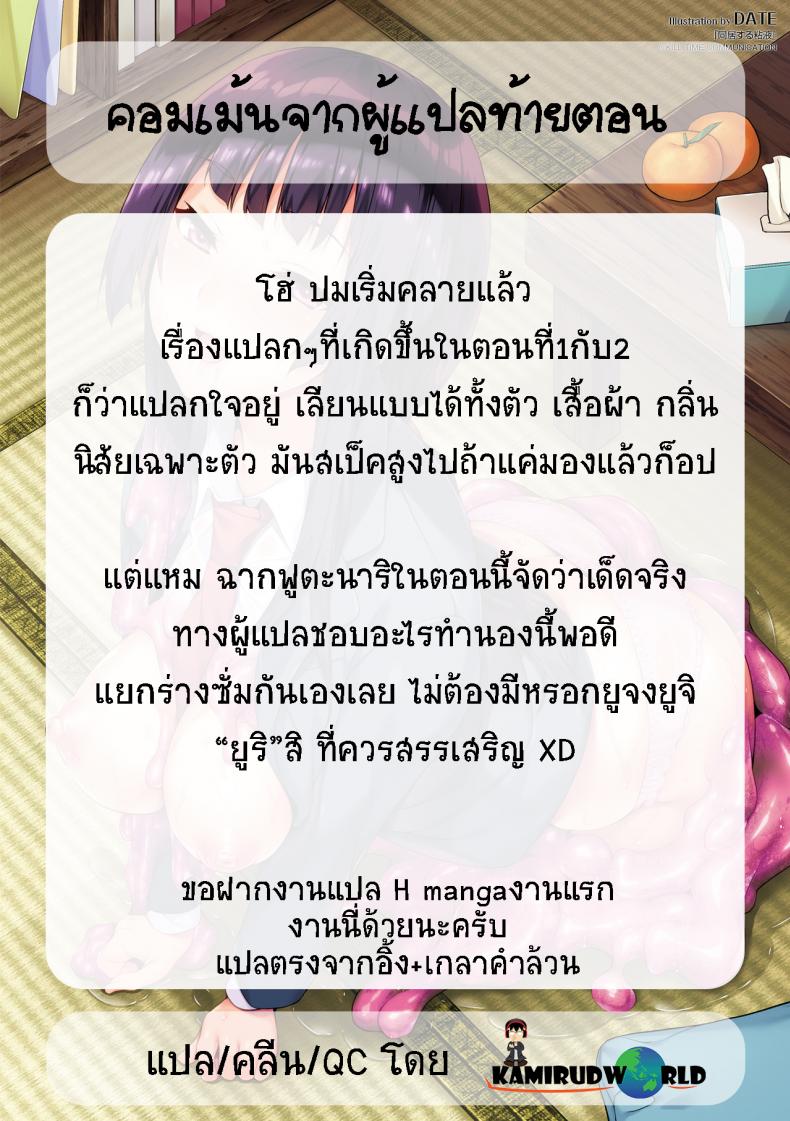 ใช้ชีวิตด้วยกันกับสไลม์ [DATE] Doukyo Suru Neneki - Slime living together EP 03 ภาพ 17