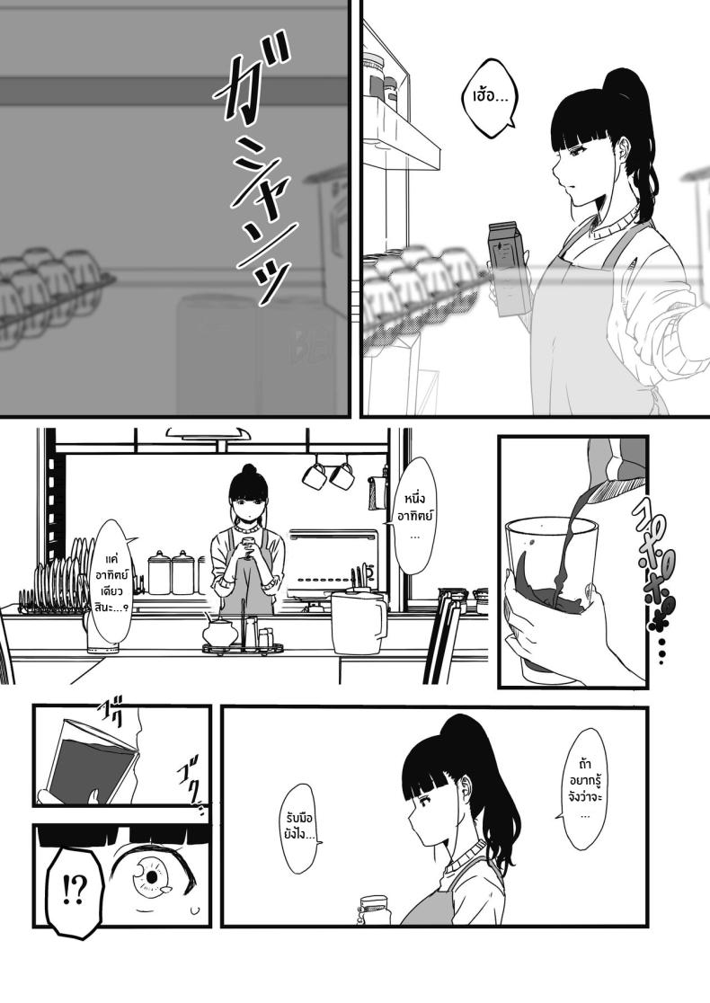 7 วันกับพี่สาวไม่เเท้ [Senaka] Giri no Ane to no 7-kakan Seikatsu ตอนที่ 02 ภาพ 4