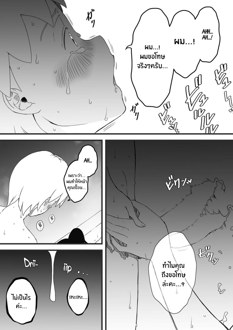 7 วันกับพี่สาวไม่เเท้ [Senaka] Giri no Ane to no 7-kakan Seikatsu ตอนที่ 02 ภาพ 23