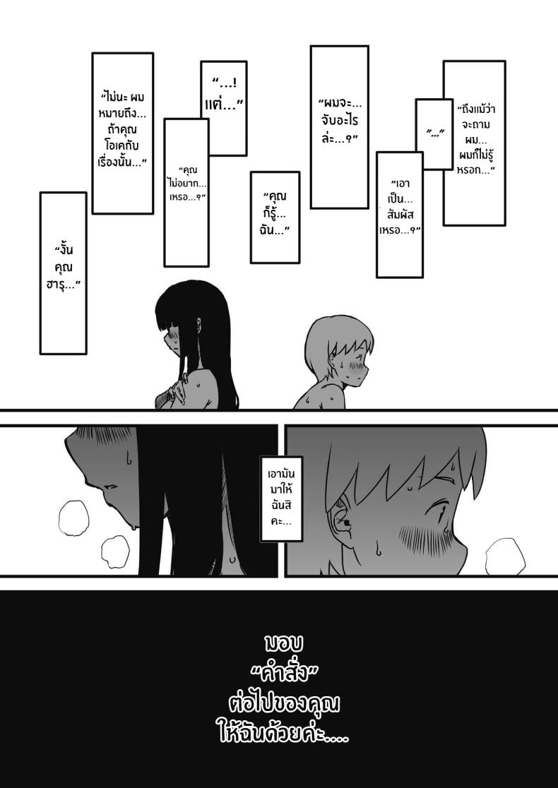 7 วันกับพี่สาวไม่เเท้ [Senaka] Giri no Ane to no 7-kakan Seikatsu ตอนที่ 02 ภาพ 31