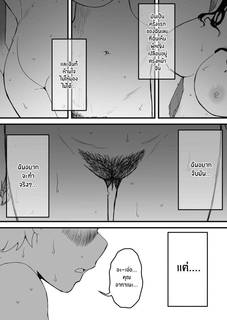 7 วันกับพี่สาวไม่เเท้ [Senaka] Giri no Ane to no 7-kakan Seikatsu ตอนที่ 02 ภาพ 33