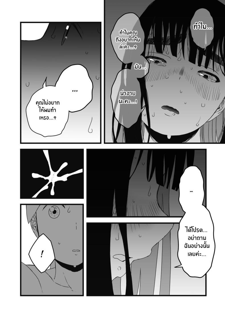 7 วันกับพี่สาวไม่เเท้ [Senaka] Giri no Ane to no 7-kakan Seikatsu ตอนที่ 02 ภาพ 40