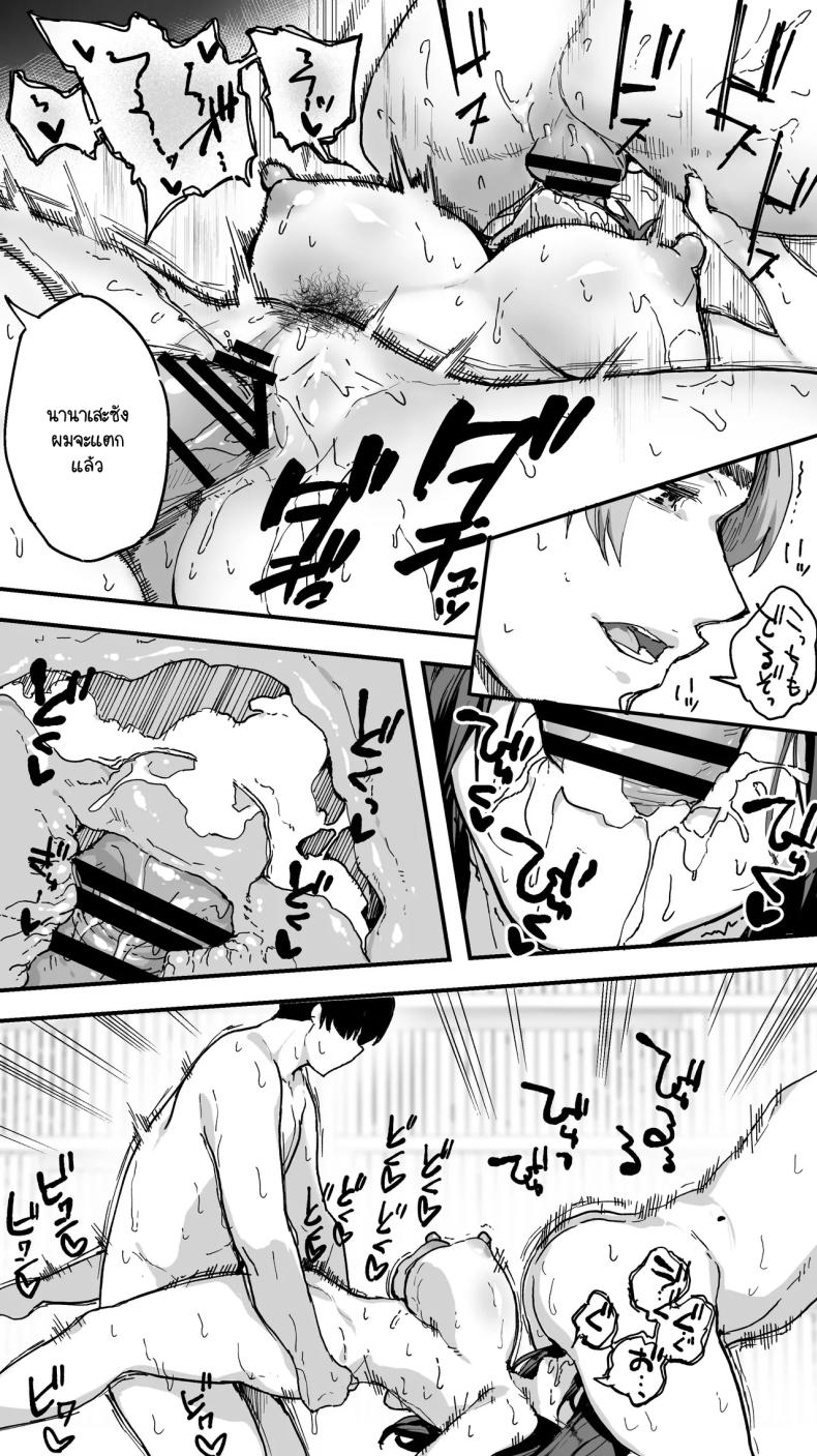 นักเดินทางนักล่า (Raidon)] 021 ภาพ 23